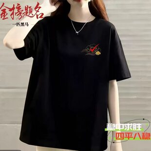祥云对号潮牌轻奢纯棉T恤男女士短袖夏季百搭情侣班服宽松陪考服