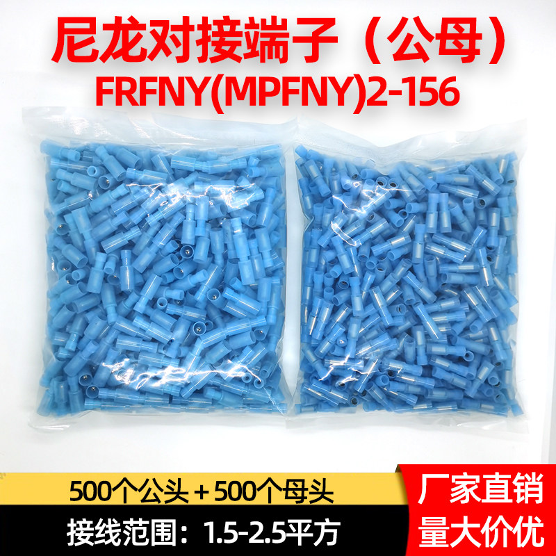 尼龙接线端子公母对接蓝色子弹头对插冷压插拔式子母电线快速接头