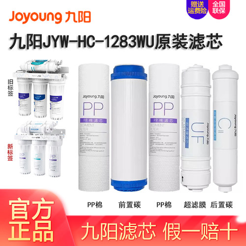 九阳家用净水器活性炭