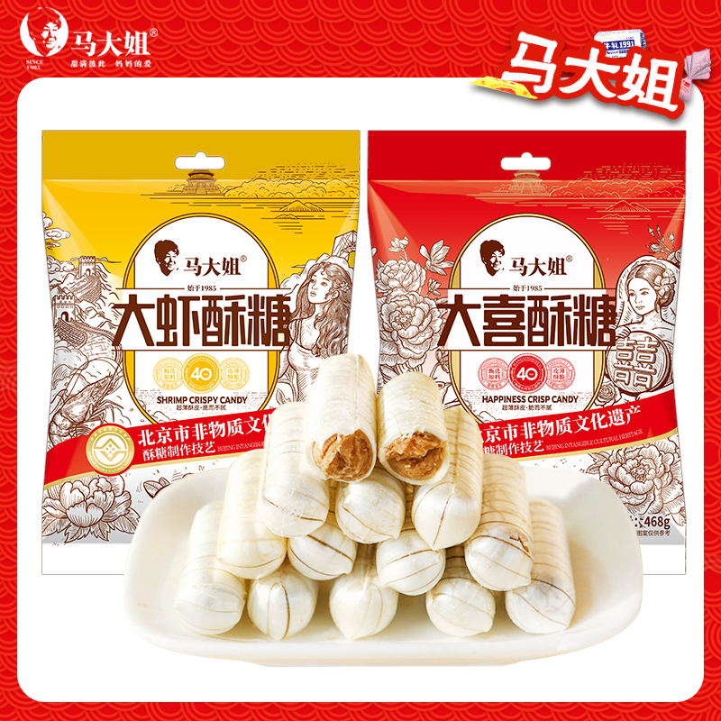 马大姐北京酥糖手工传统