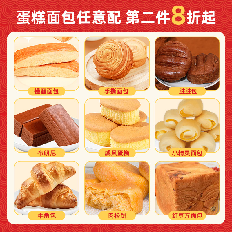 马大姐手撕面包糕点蛋糕学生早餐面包下午茶点旅行面包美食零食