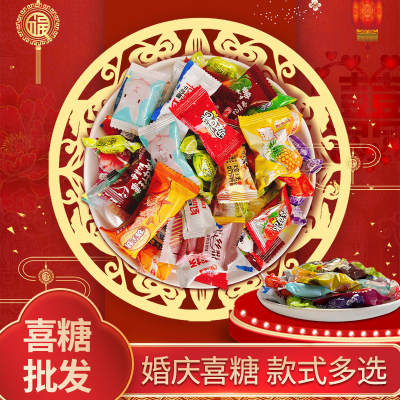 马大姐什锦糖1350g软糖硬糖奶糖订婚满月结婚喜糖过年糖