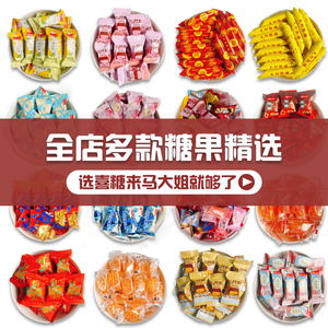 马大姐大虾酥硬糖软糖巧克力酥心糖结婚满月喜糖批发年货糖果零食