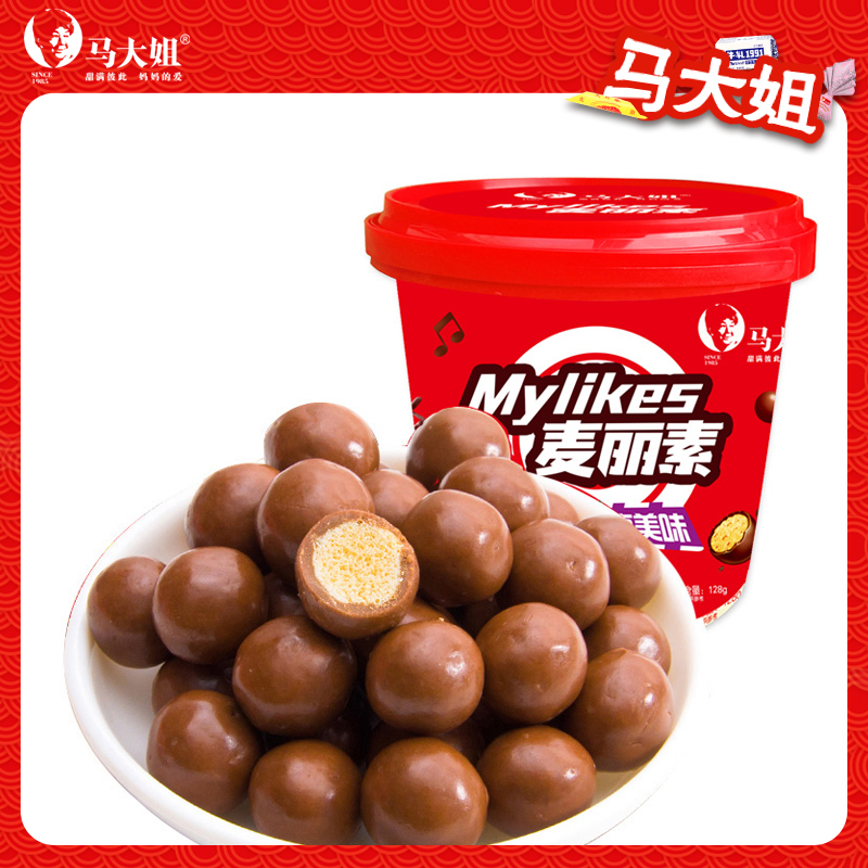 马大姐麦丽素128g桶装夹心巧克力独立包装儿童糖果（代可可脂）