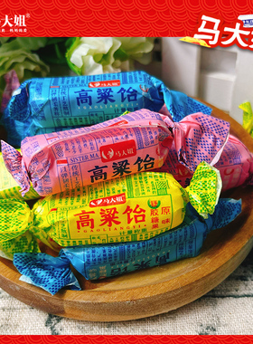 马大姐高粱饴凝胶糖果混合水果味软糖怀旧小零食结婚喜糖招待糖