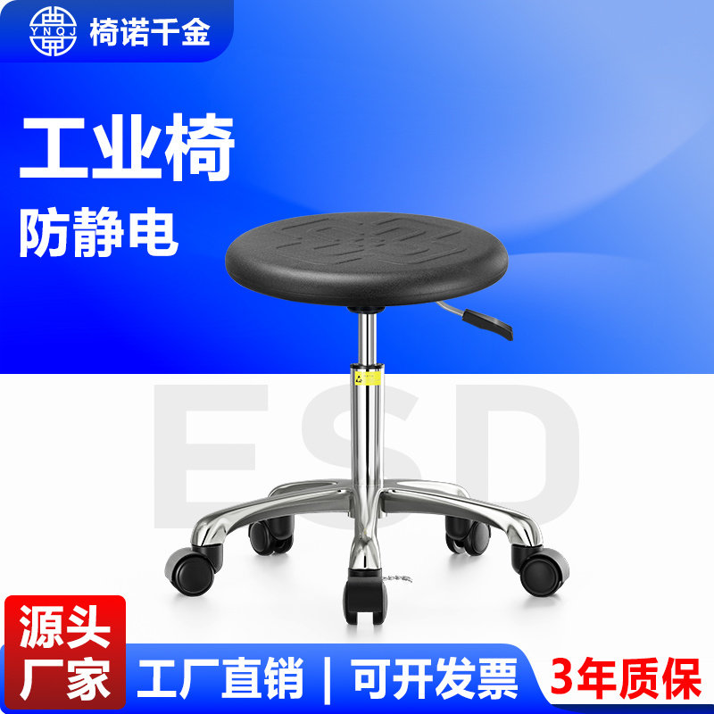 椅诺千金防静电椅子流水线工作凳