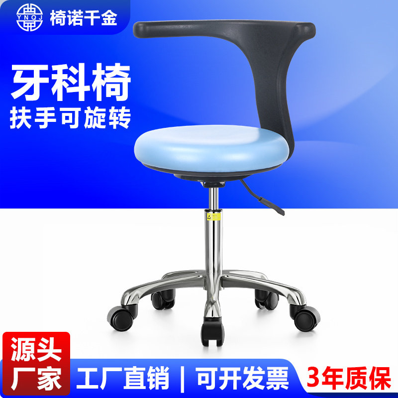 牙科椅口腔医生椅护士椅升降圆凳