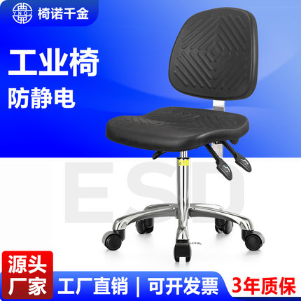 PU防静电凳子车间流水线升降工作椅旋转椅子实验室防静电椅子
