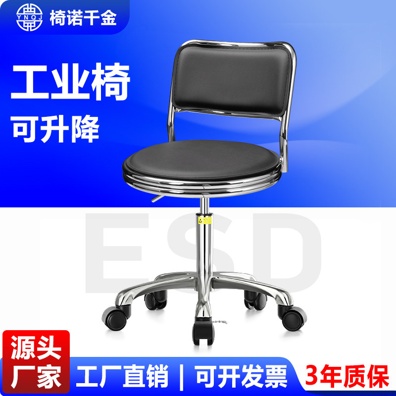 工厂车间流水线医院工作圆凳子西皮革升降椅旋转靠背椅实验室椅子
