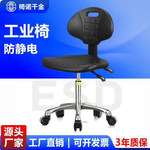 结实耐用椅诺千金防静电靠背椅
