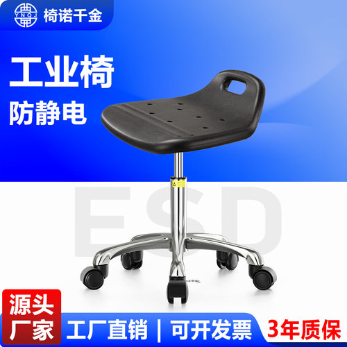 椅诺千金防静电凳子升降无尘车间