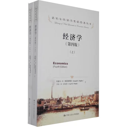 Экономика 4 -е издание 4 Серия победителей Нобелевской экономики.