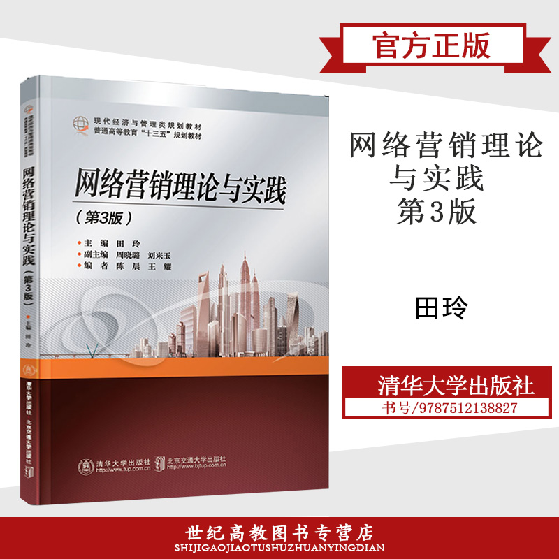 网络营销和会计_网络营销和销售的区别