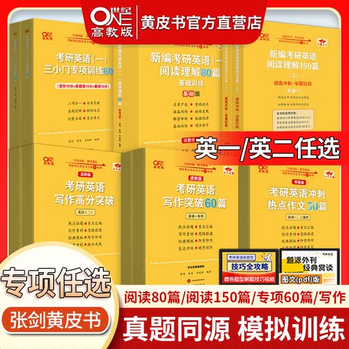 26张剑考研英语阅读理解/三小门