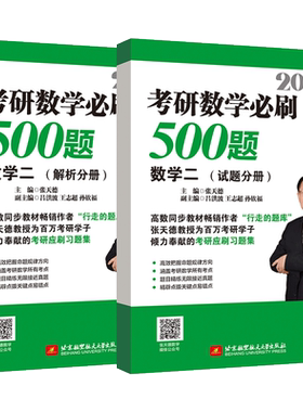 现货】方浩2027考研数学一数二数三概率论与数理统计线性代数就这点事进阶500题习题知识点 搭李永乐武忠祥高等数学高数讲义
