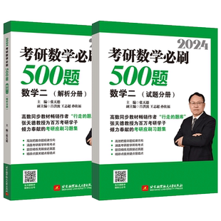 现货】方浩2027考研数学一数二数三概率论与数理统计线性代数就这点事进阶500题习题知识点 搭李永乐武忠祥高等数学高数讲义