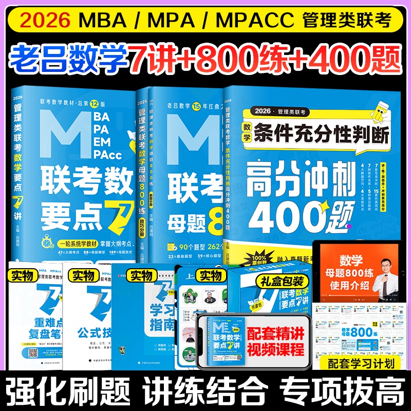 2026老吕逻辑要点7讲+800练