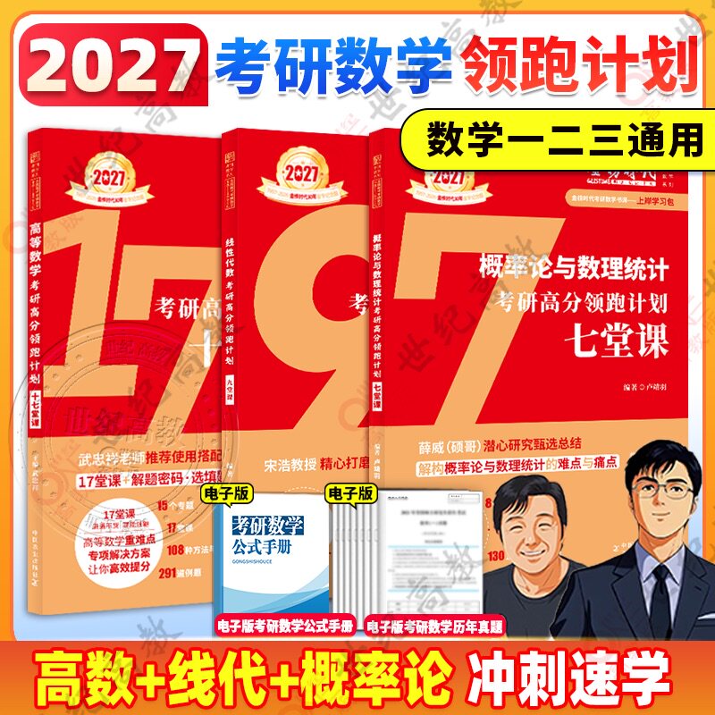 2026高等数学选填题解答题图片