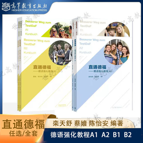 注意：教程有附带1本词汇册奥