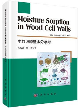Moisture Sorption in Wood Cell Walls/吴义强 郭鑫 科学出版社