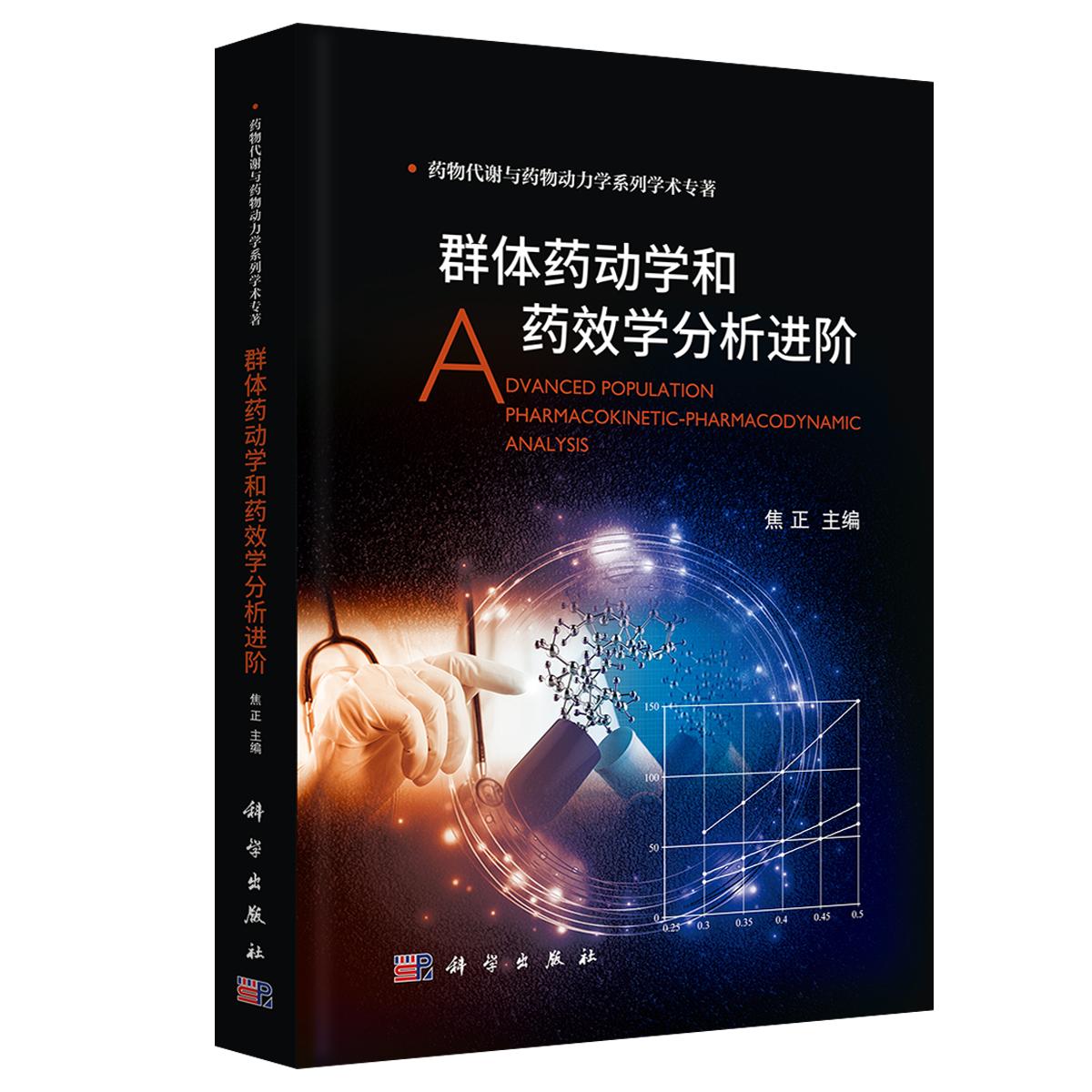科学出版社官方正版