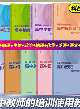 高中英语数学语文生物物理化学