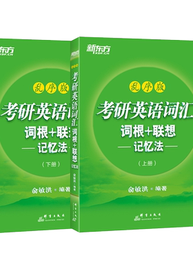 官方新版 2027王江涛高分写作考前预测20篇 新东方考研英语一英语二 考前冲刺背诵押题作文模板框架话题词汇范文历年真题27