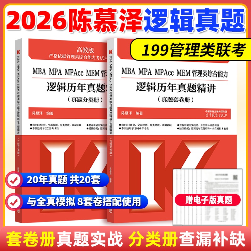 2026王杰通数学题源教材