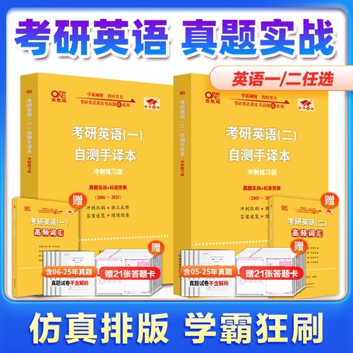 真题实战版】2026/2027考研英语黄皮书英语一英语二真题狂练刷题版  黄皮书刷题版考研英语真题空白刷题试卷二刷