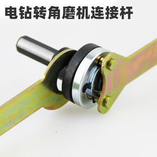 电钻切割木头锯片连接杆 包邮 手电钻变角磨机金属切割转换器套装