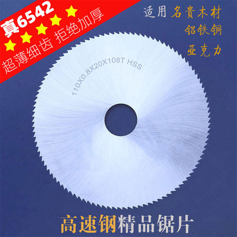 角磨机100mm超薄木工细齿高速钢白钢微型台锯小切割片圆锯片4寸
