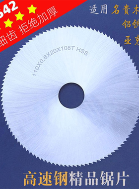 角磨机100mm超薄木工细齿高速钢白钢微型台锯小切割片圆锯片4寸