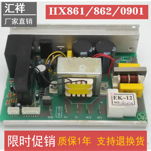 汇祥hx8610主板跑步机