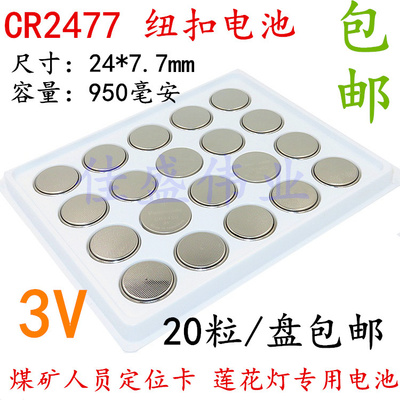 20粒包邮3V高容量CR2