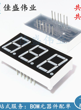 0.56英寸 3位 共阴 5631AS 5361AS 红色 LED 数码管 HS320561K