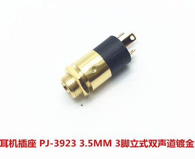 镀金 金色 PJ-392 耳机插座 3.5MM 音频视频插座 3.5立体声