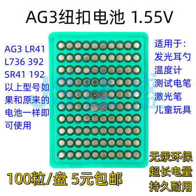 LR41AG3L736纽扣电池392SR41