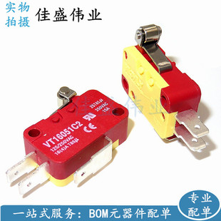 VT16051C2 16A 250VAC HIGHIY海立 微动开关 行程开关 原装