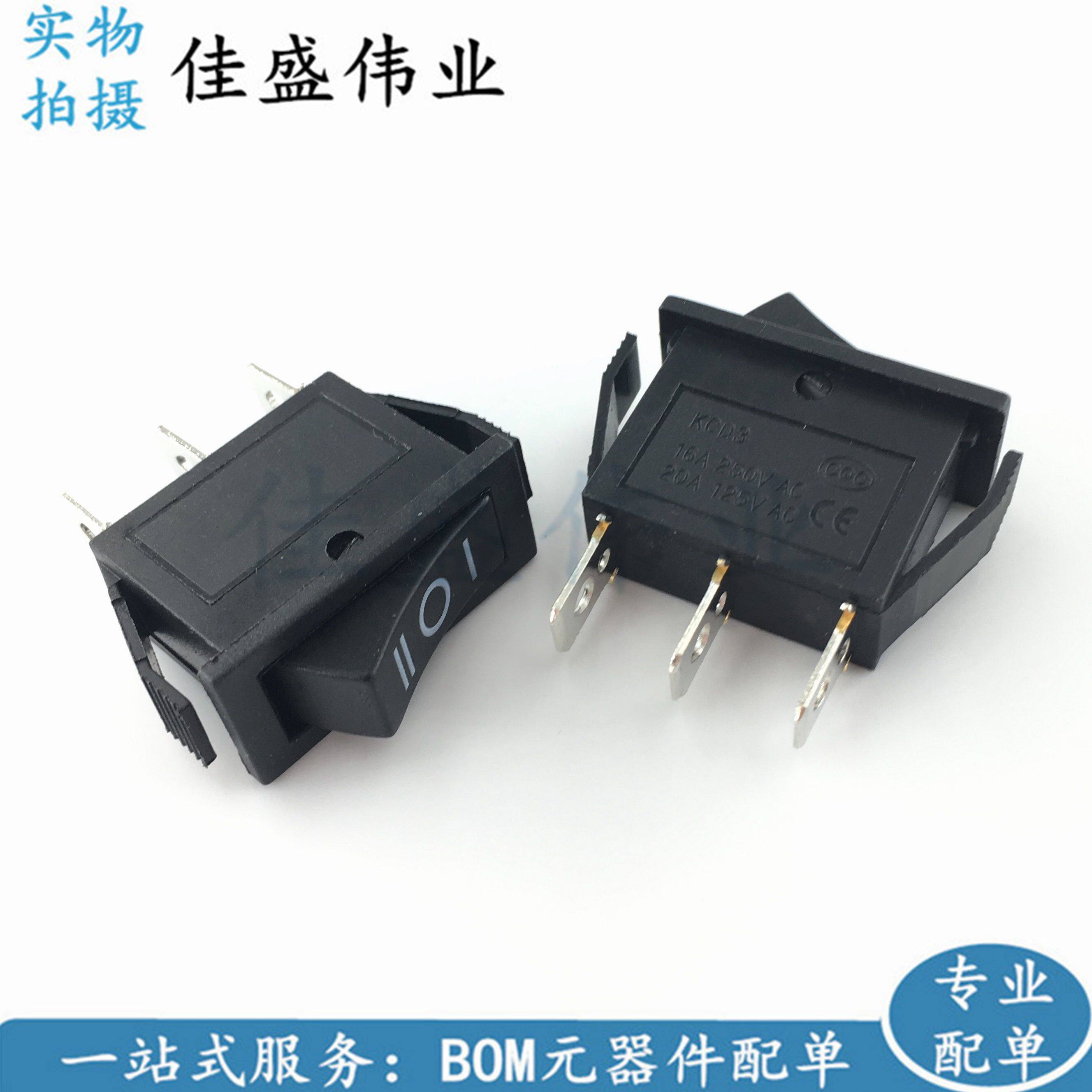 6mm kcd3-3pd 船形开关 三脚三档船型开关