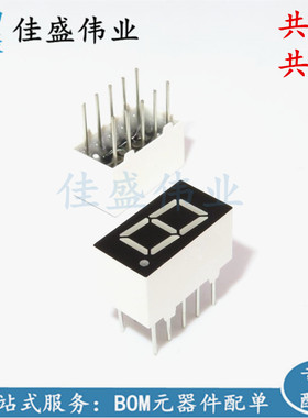 0.36英寸 3611AH 3611AS 单位 1位 红色 共阴 LED 数码管3161