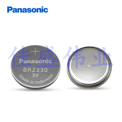 松下Panasonic纽扣锂电池BR2330 3V工业装电池BR2330/BN原装正品