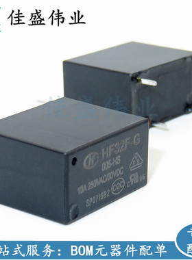 HF32F-G/005-HS 4脚 一组常开 10A 250AVC 宏发继电器  原装