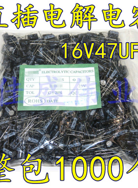 整包 16V47UF 4*7 5*5 正品CHONGX高品质 47UF 16V 黑色电解电容