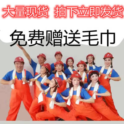 咱们工人有力量演出服工作装服背带裤合唱红歌蓝桔广场舞蹈工人服