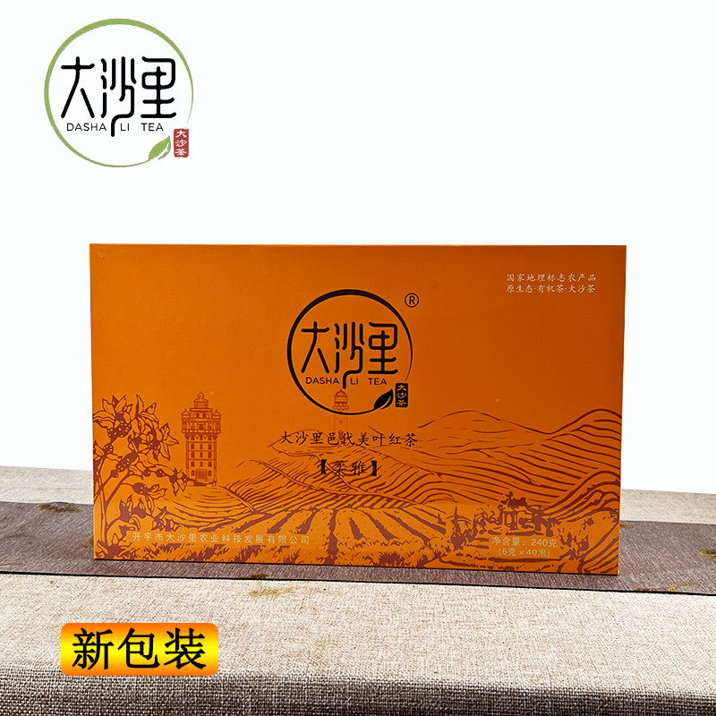 大沙里红茶礼盒装小泡柔雅