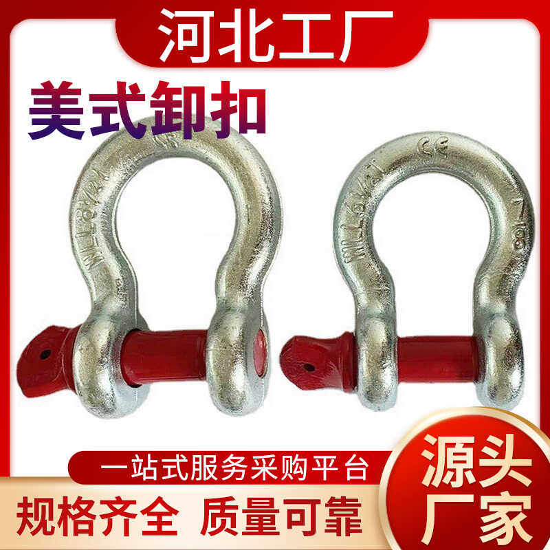 卸扣螺丝高强度吊环卡环国标U型图片