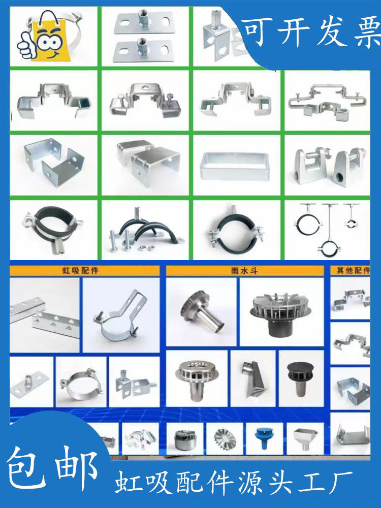 50虹吸雨水管同层排水配件悬吊卡吊架骑卡老虎卡水平安装片系统插