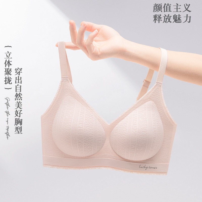 简约无钢圈固定杯百搭休闲内衣
