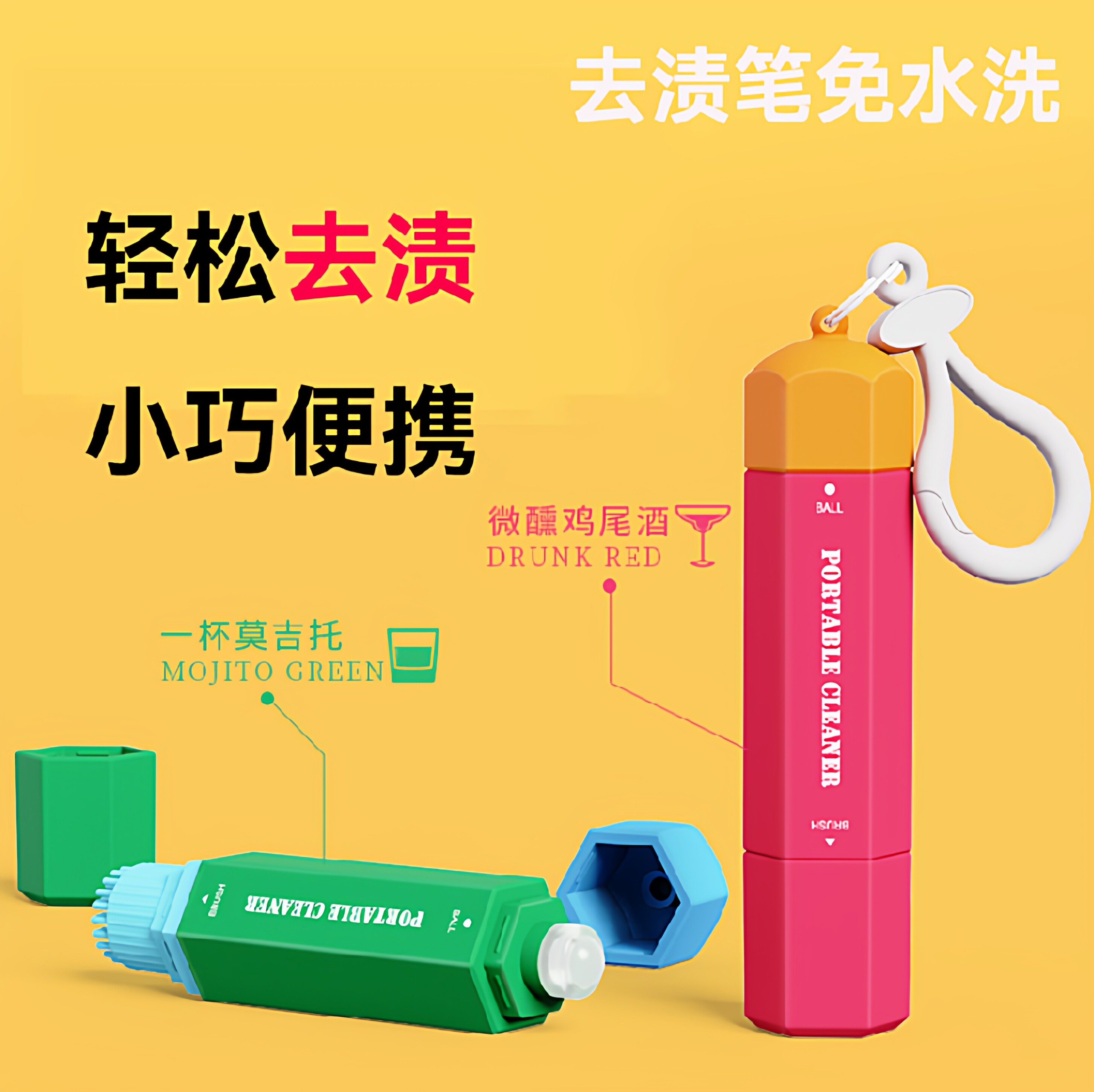 便携免洗去渍笔去污渍神器衣服去油迹渍笔即时衣物剂免水洗应急