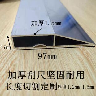 加厚铝合金刮尺10公分找平多功能泥工尺刮腻子阴角斜边2米刀口条